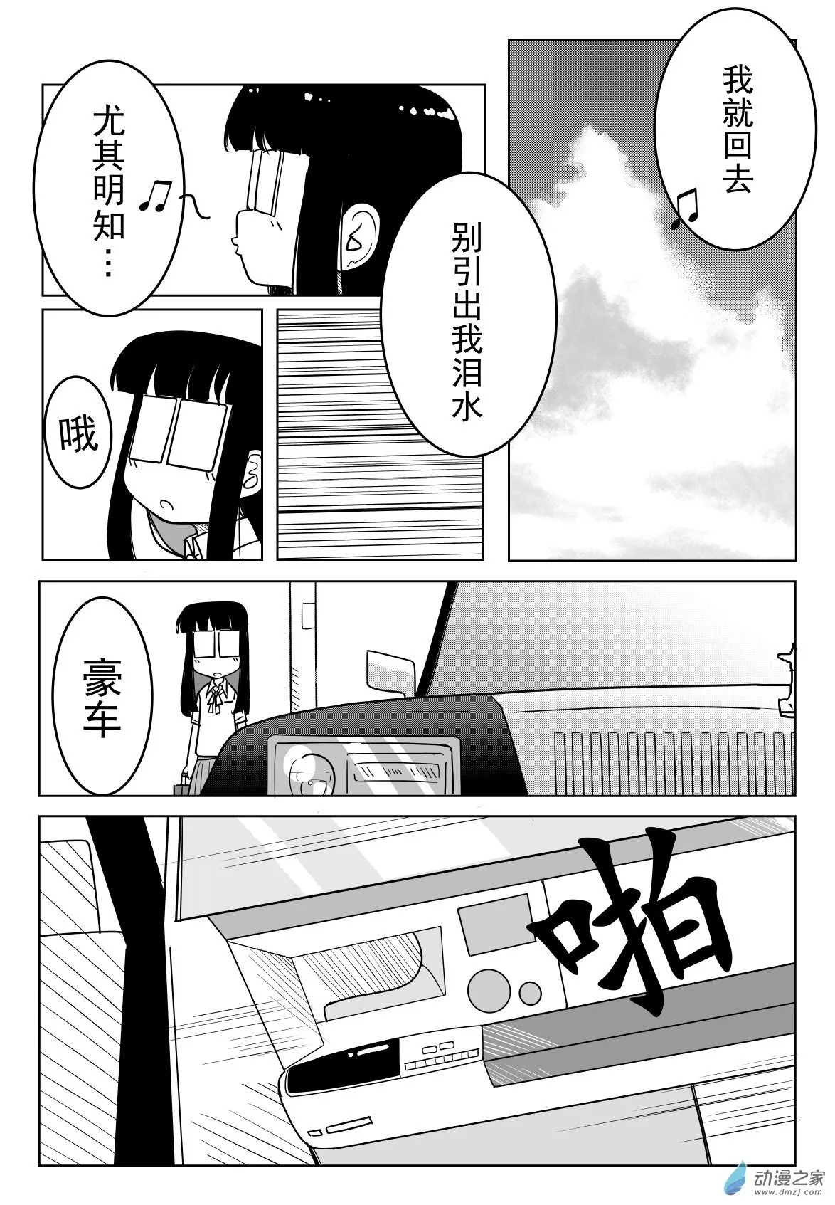 日常01 第1页