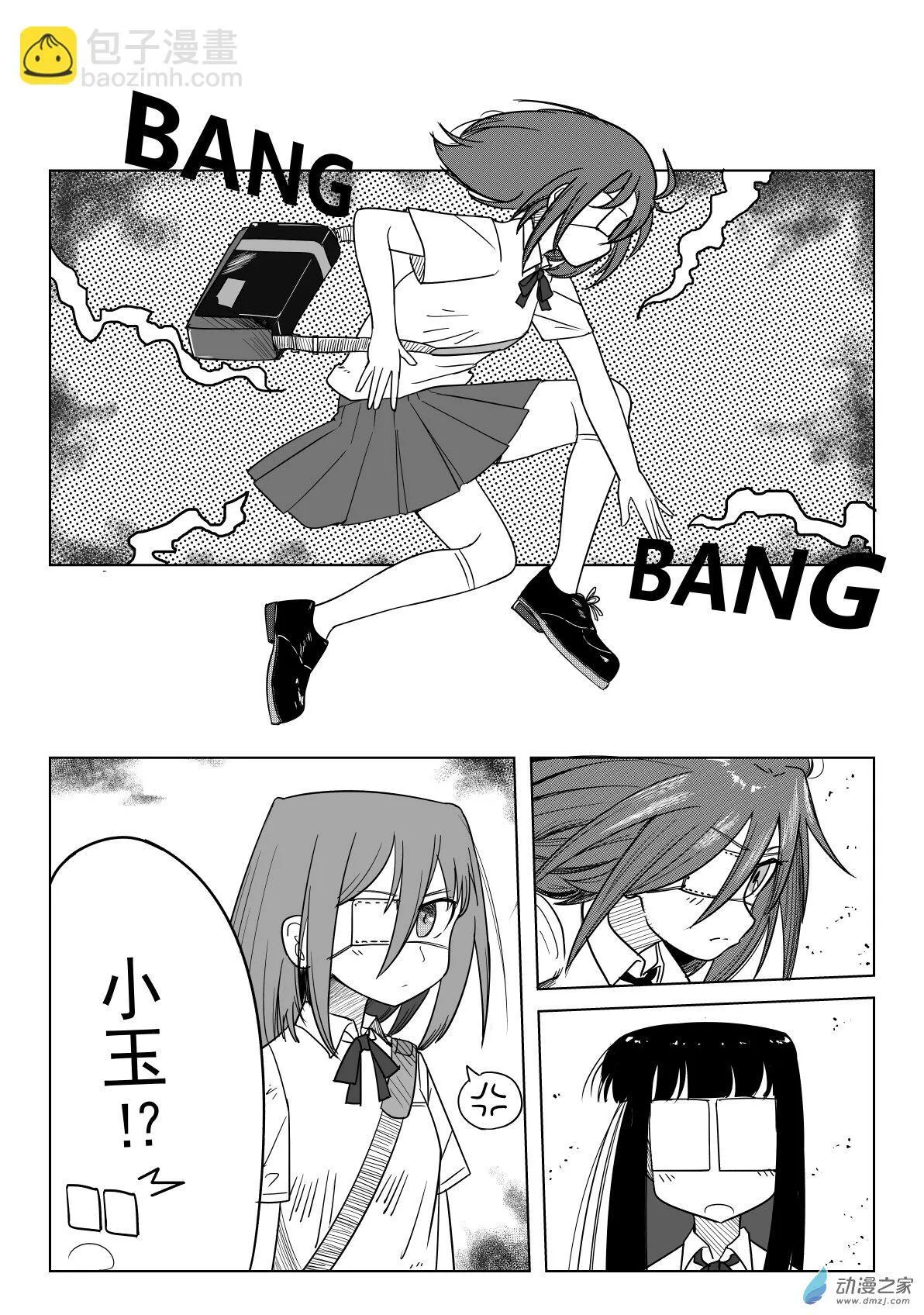 日常01 第2页