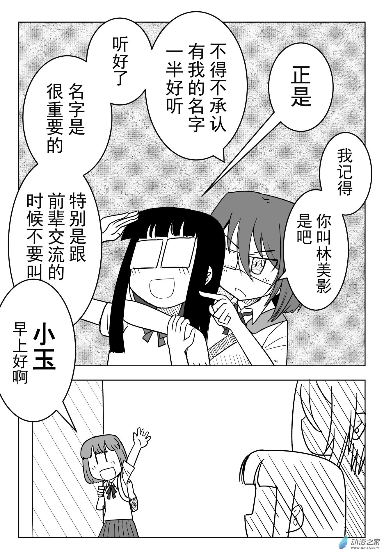 日常01 第4页