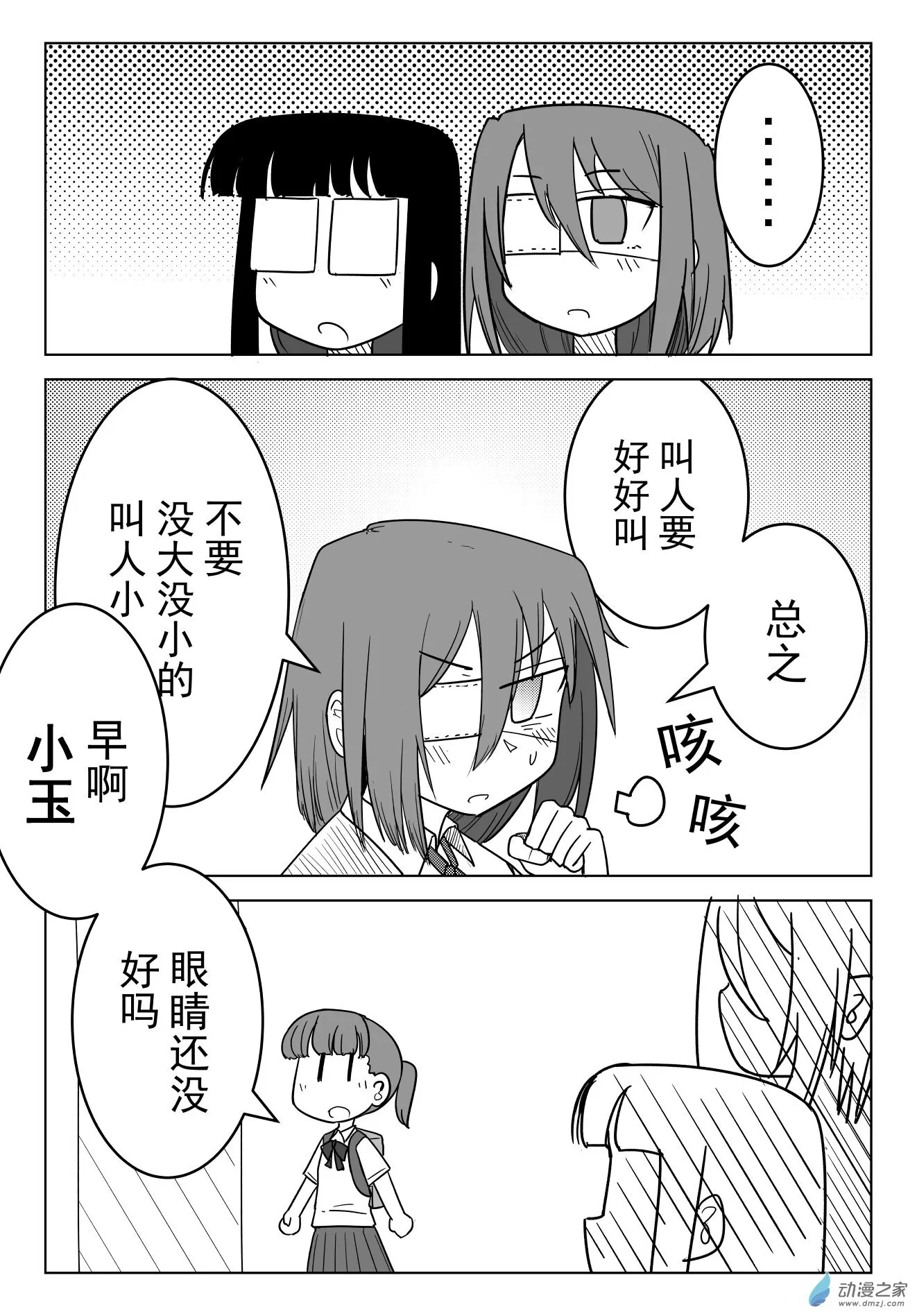 日常01 第5页