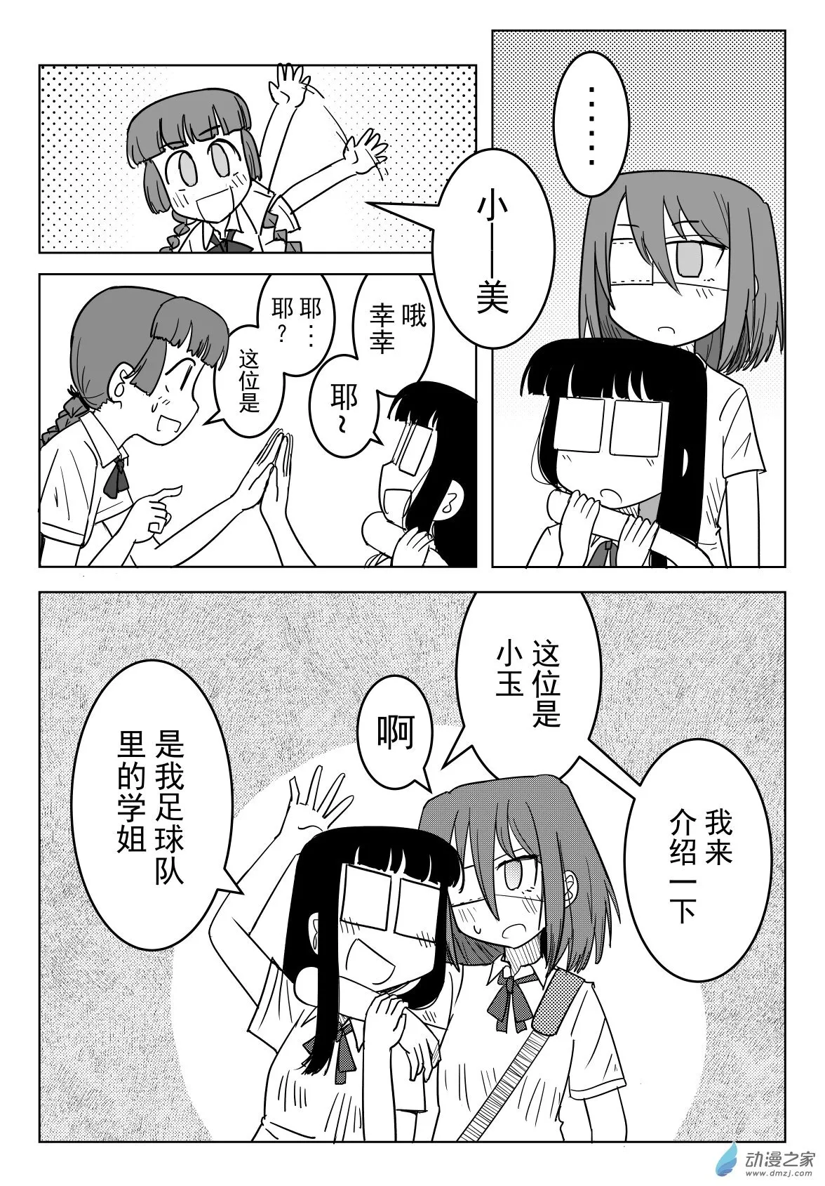 日常01 第6页