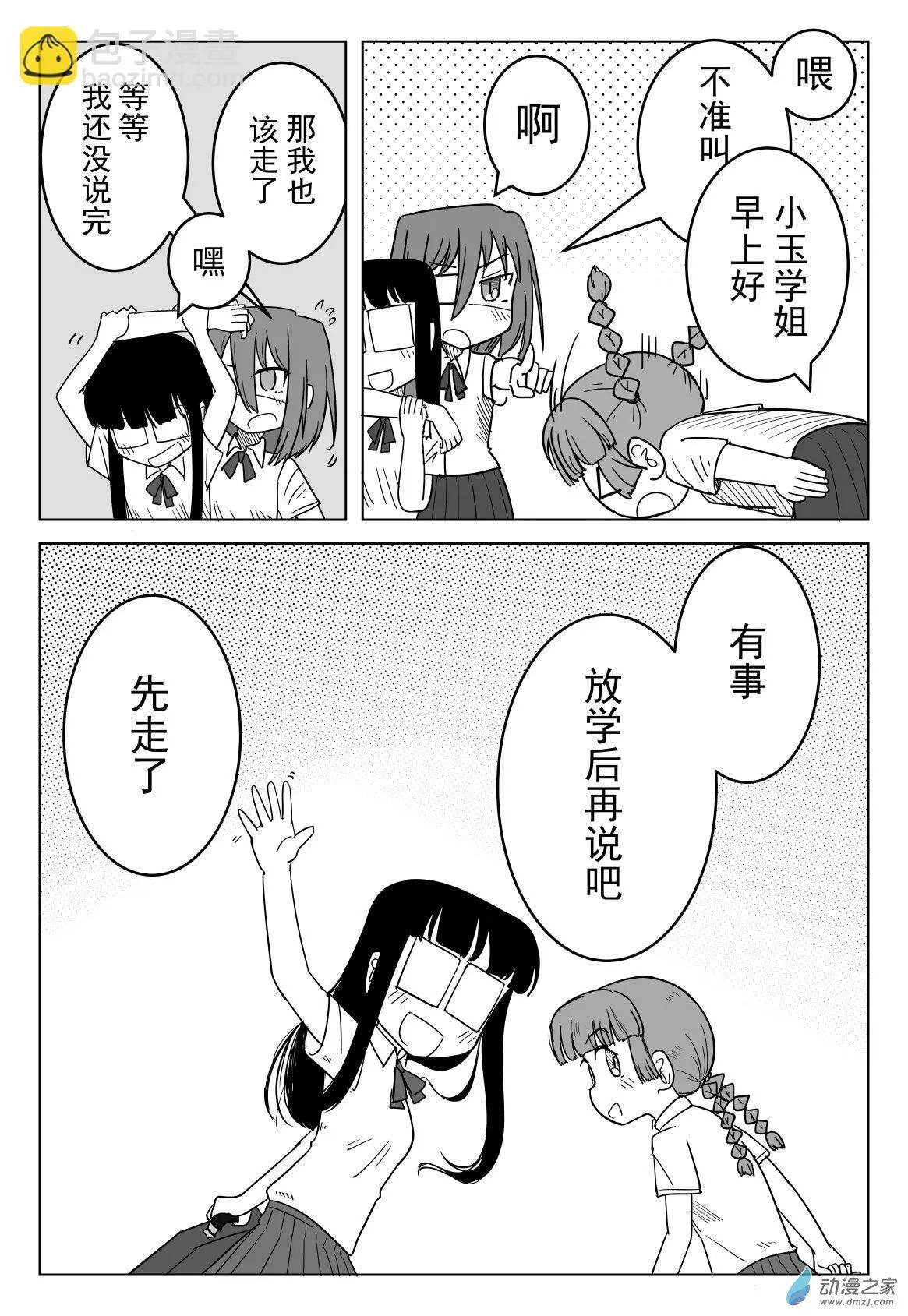 日常01 第7页