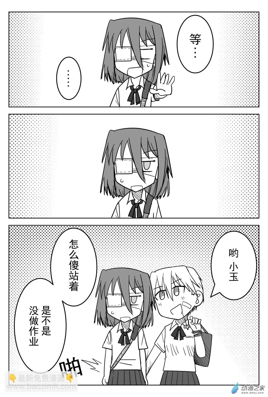 日常01 第8页
