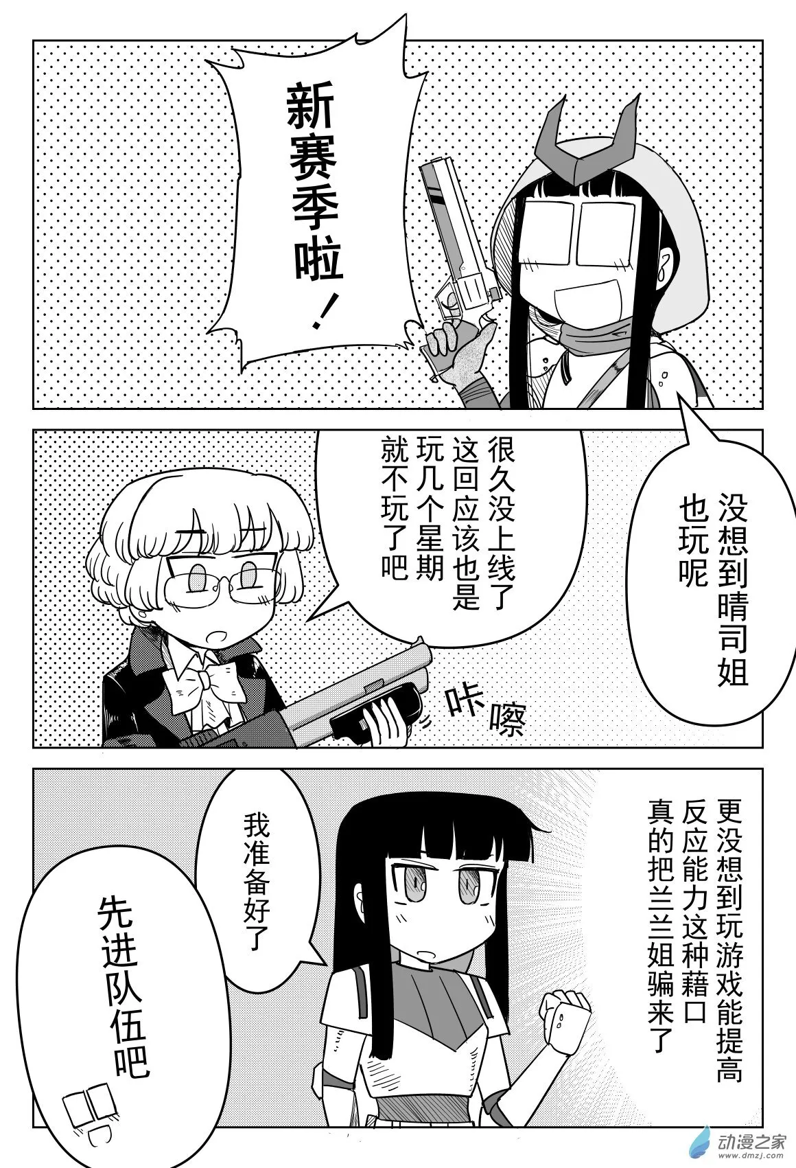 日常01 第10页
