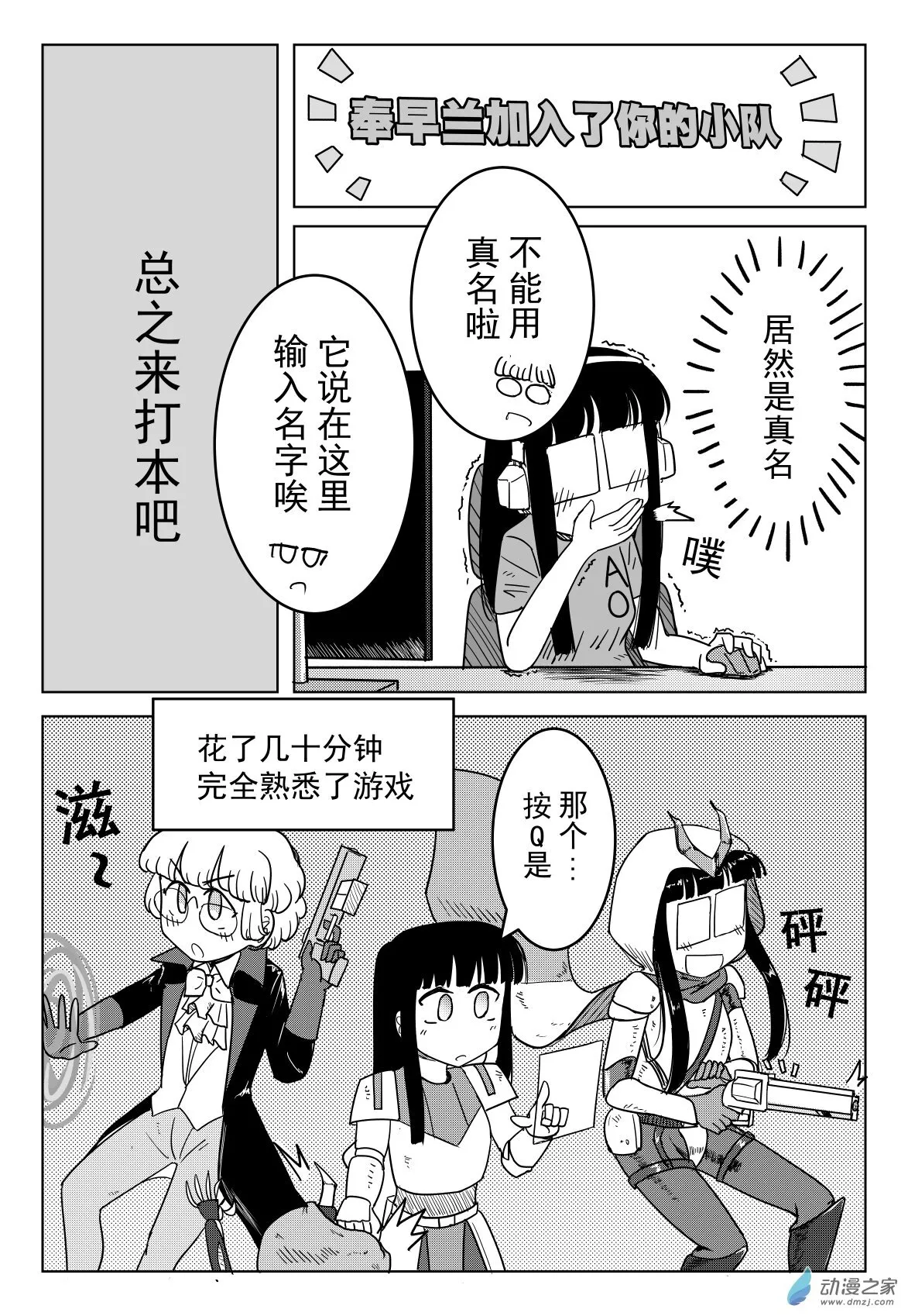 日常01 第11页