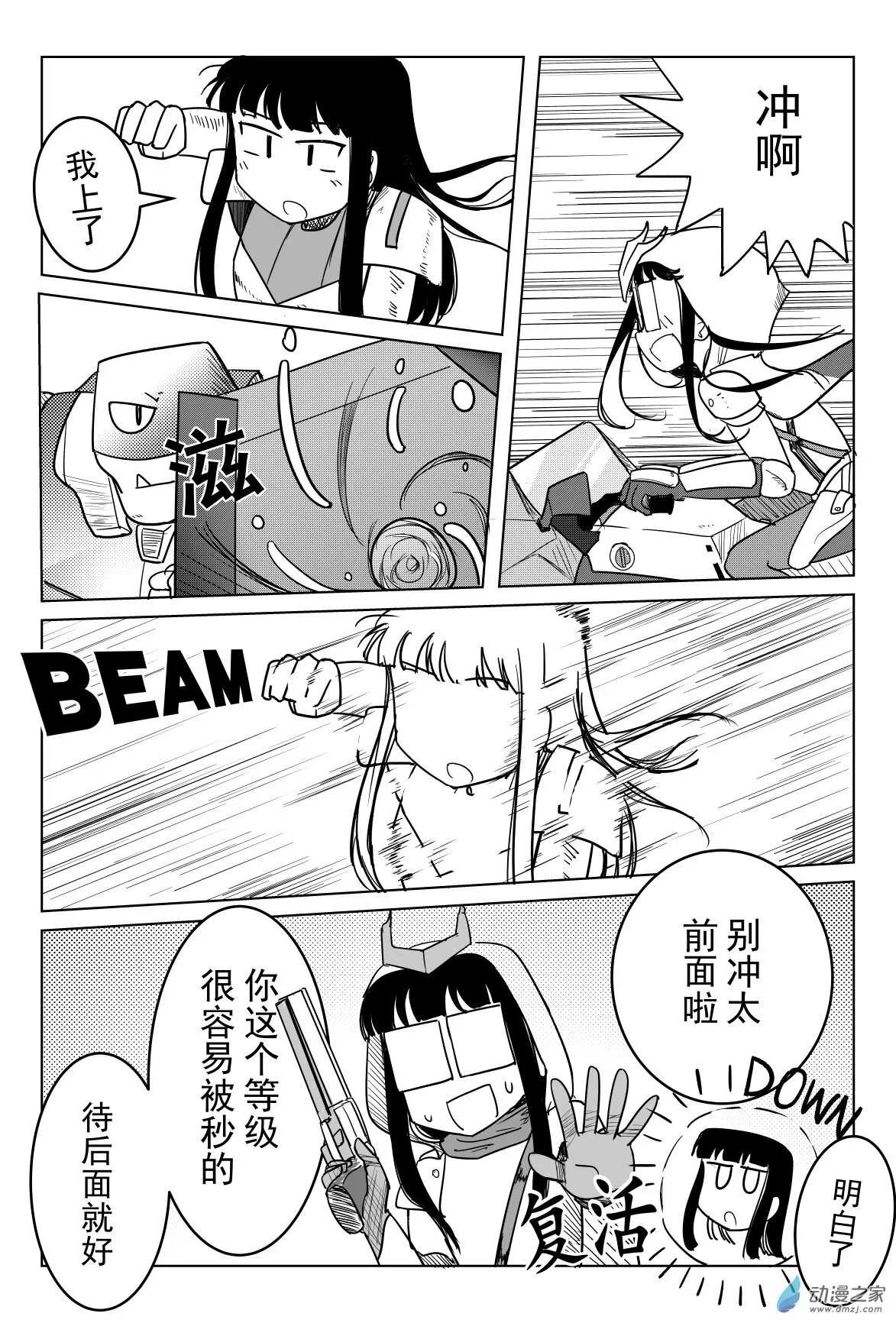 日常01 第13页