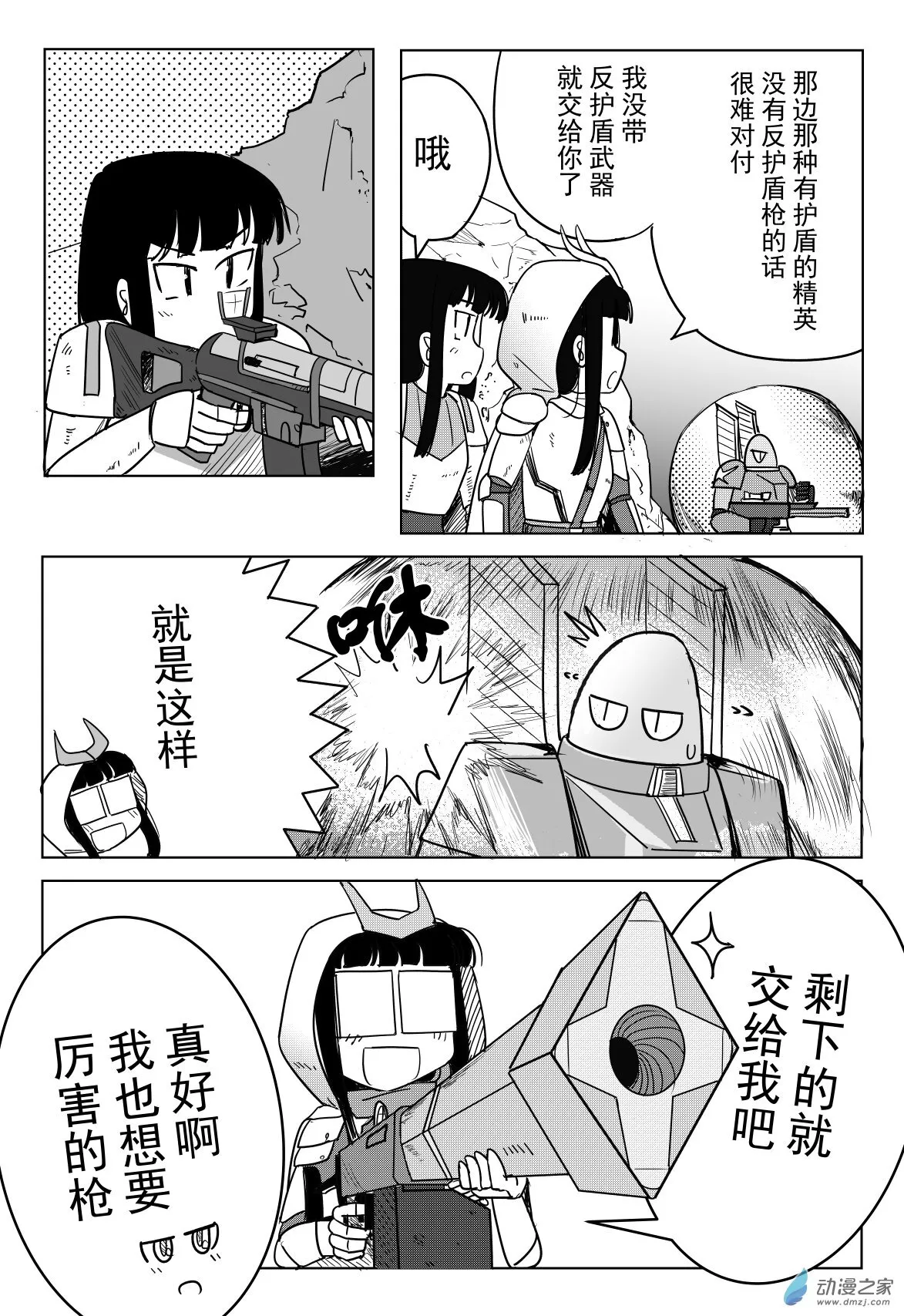 日常01 第14页