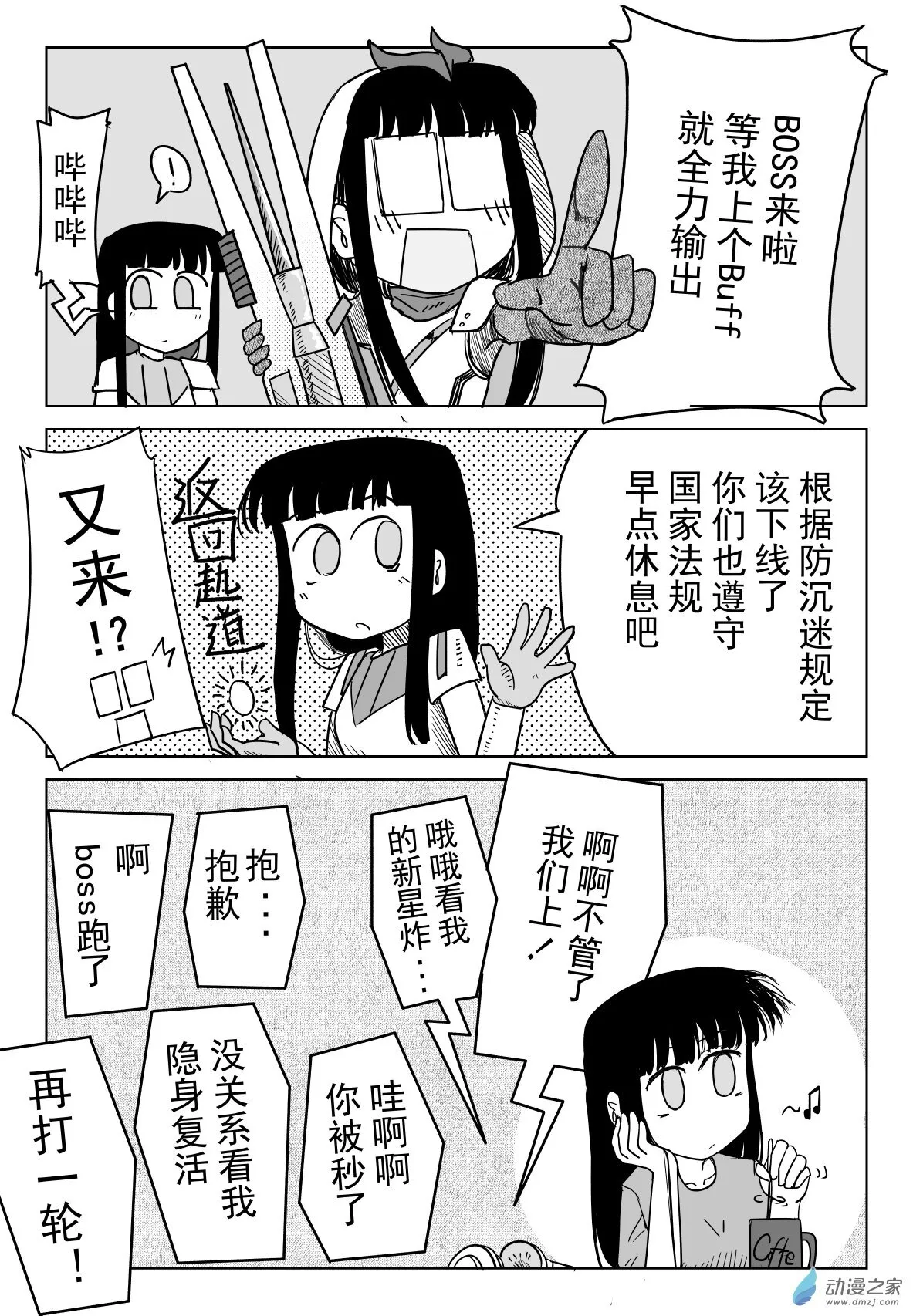日常01 第17页