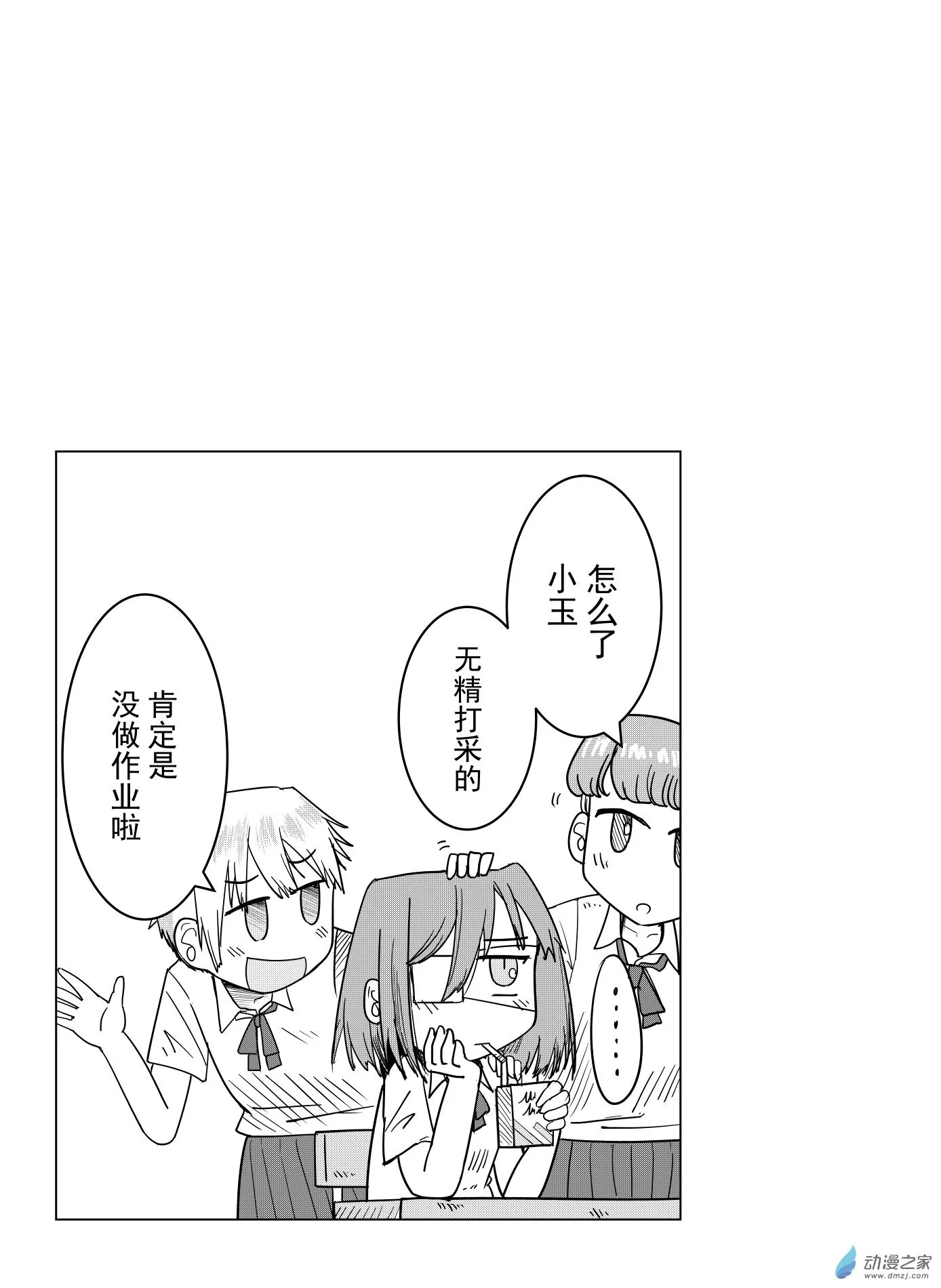 日常01 第19页