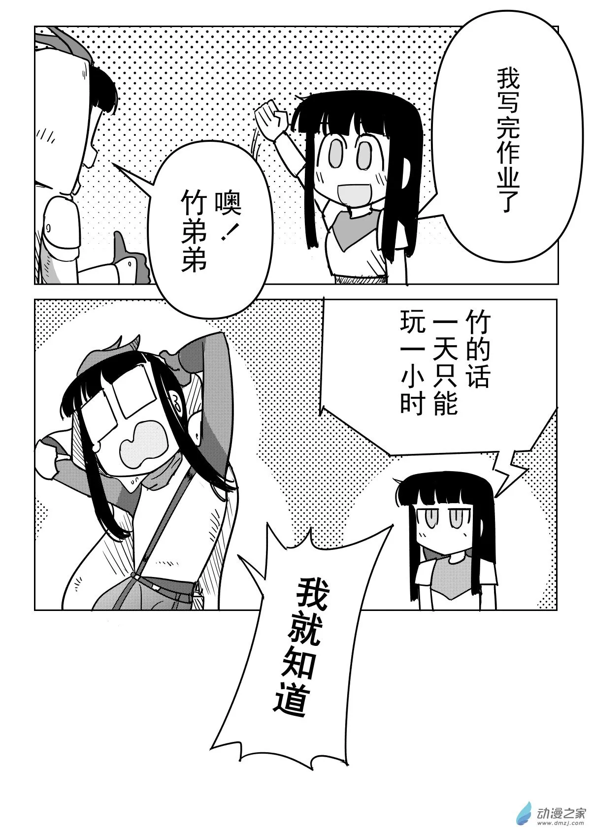 日常01 第20页