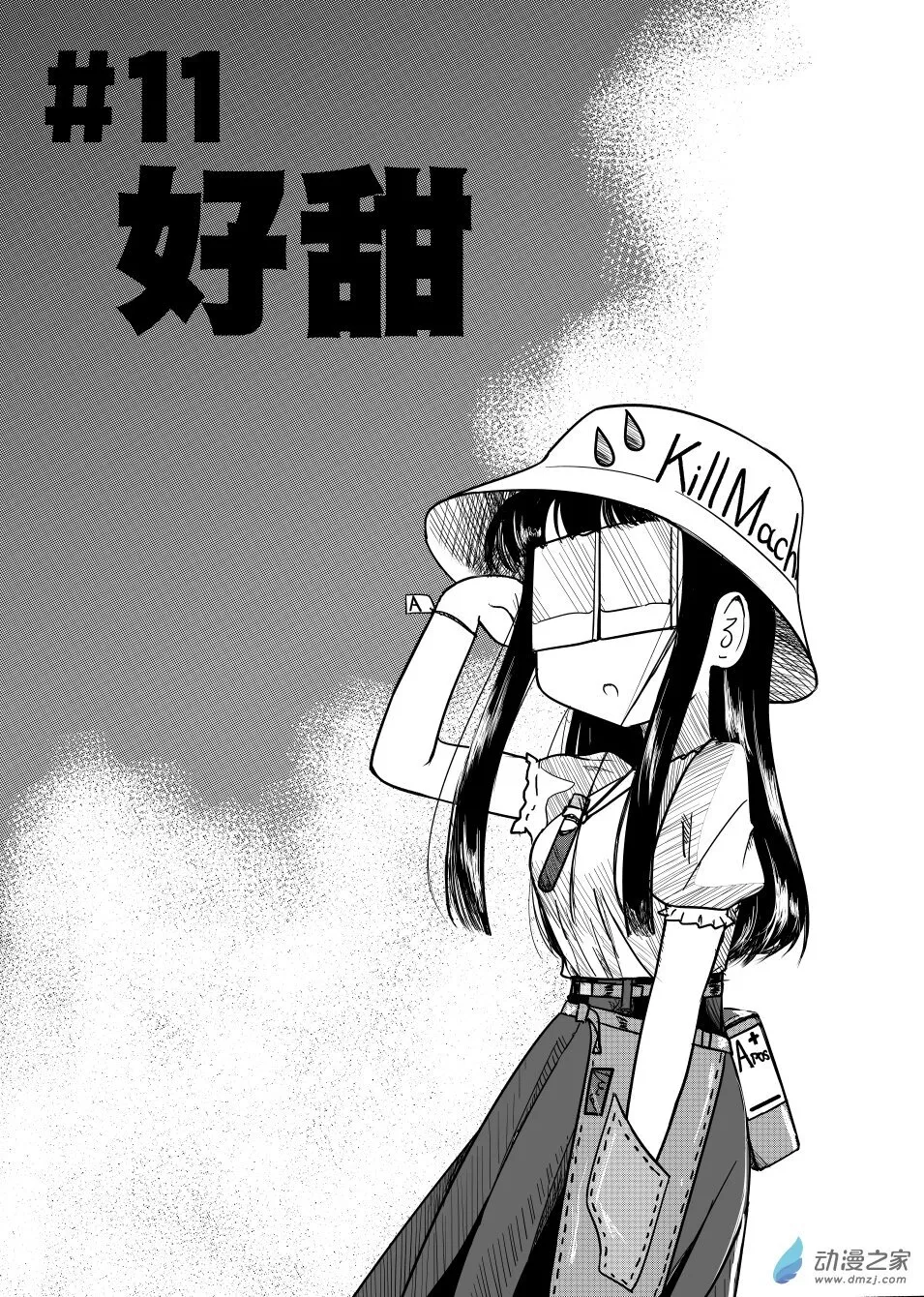 日常01 第21页