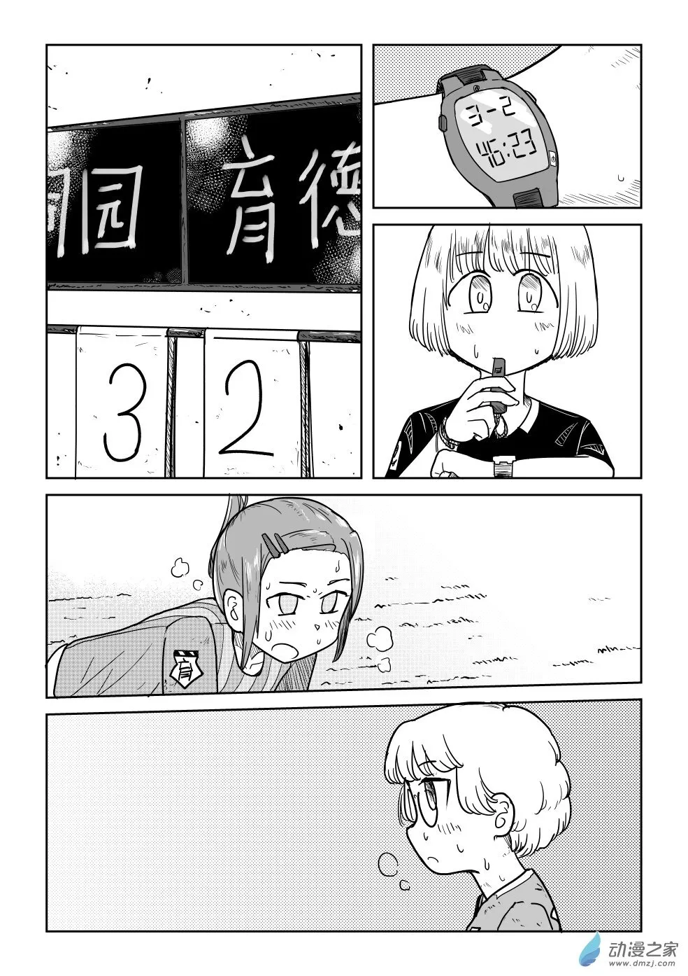 日常01 第22页
