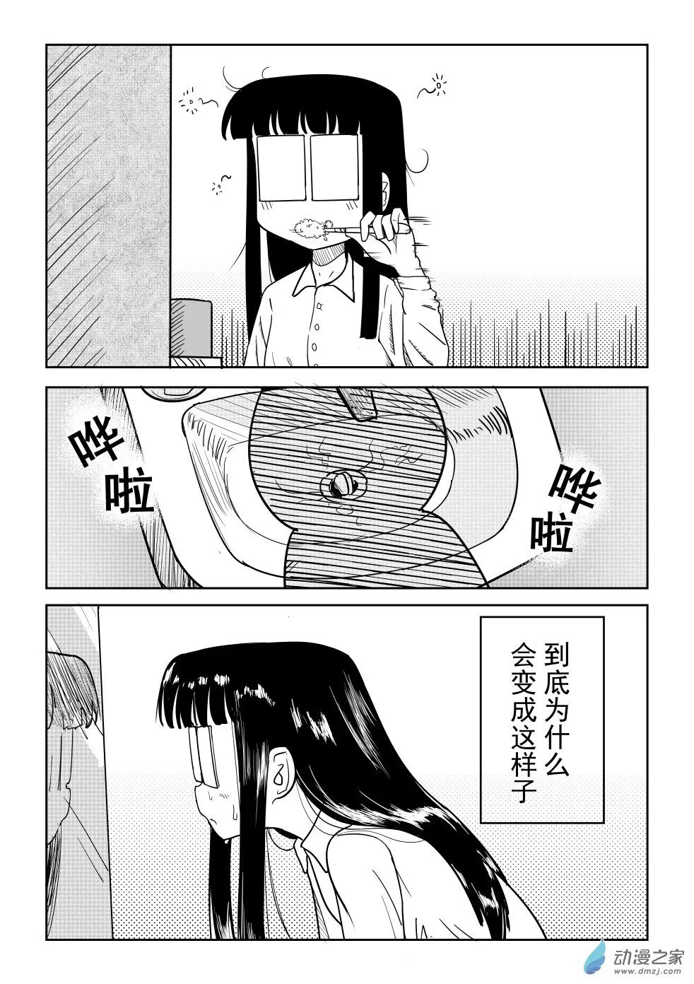 第10话 第7页