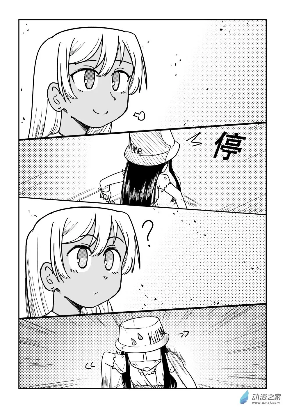 第10话 第21页