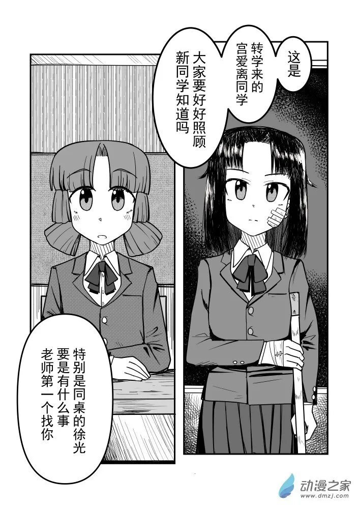 第10话 第26页