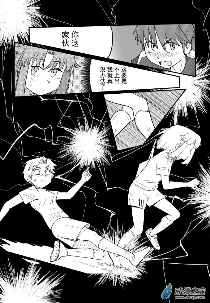 第11话 第22页