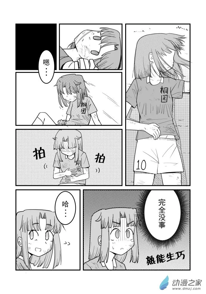 第11话 第25页