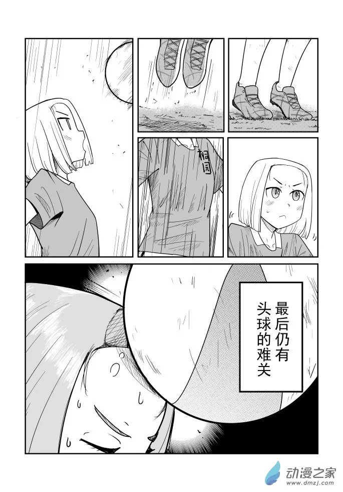 第12话 第9页