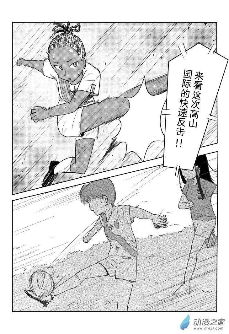 第14话 第24页