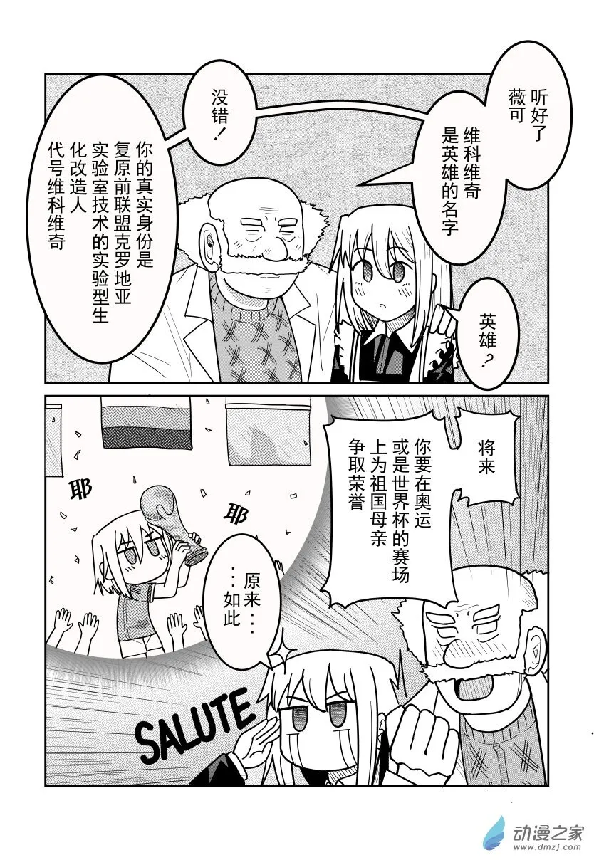 第16话 第7页