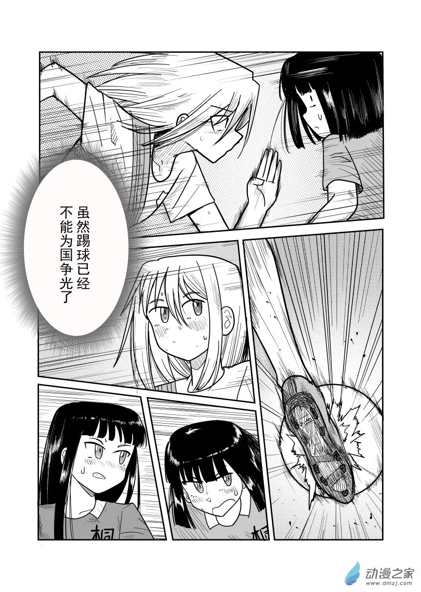 第16话 第13页