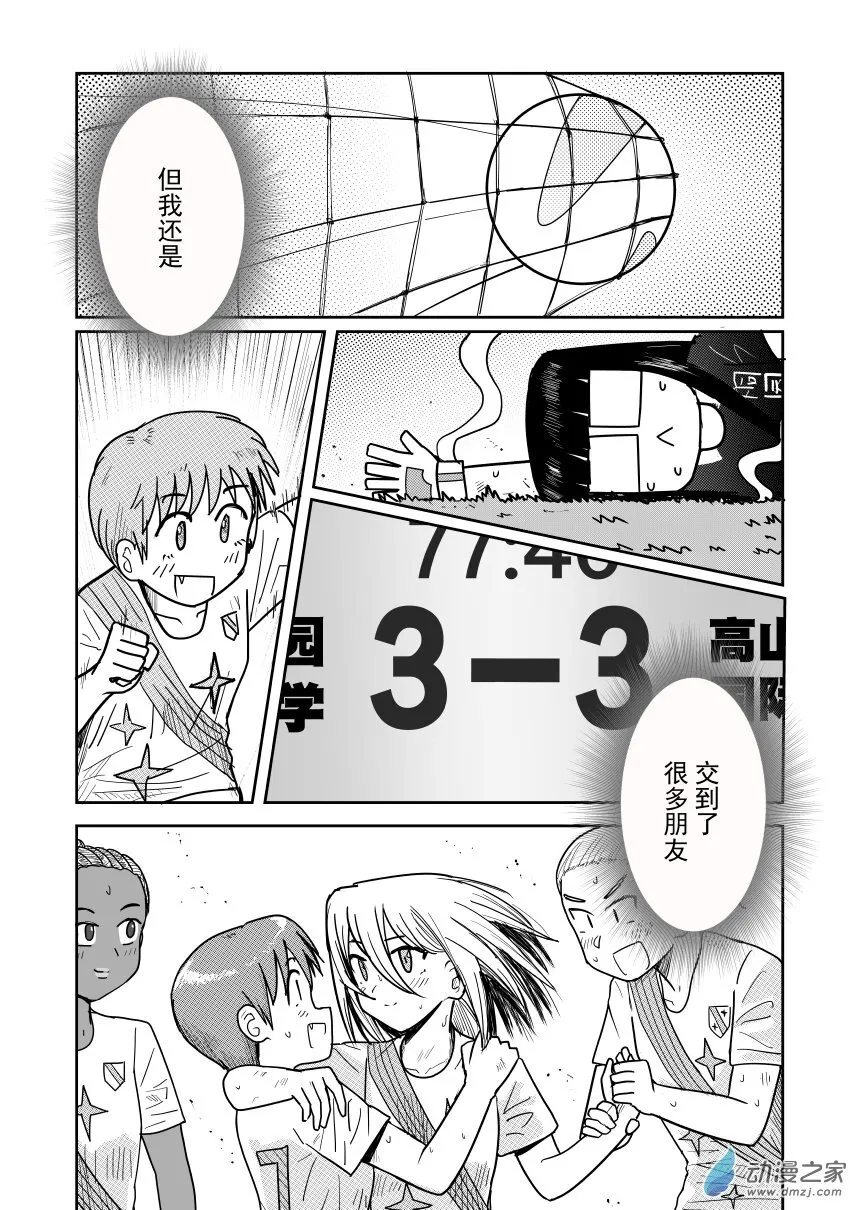 第16话 第14页