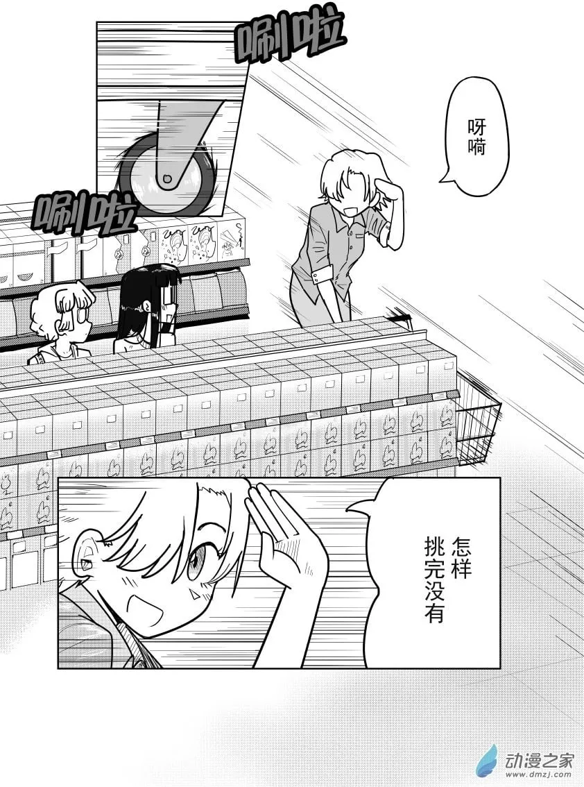 第17话 第2页