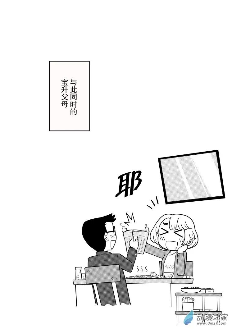 第17话 第10页