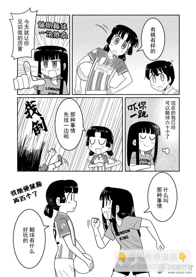 第17.5话 第14页