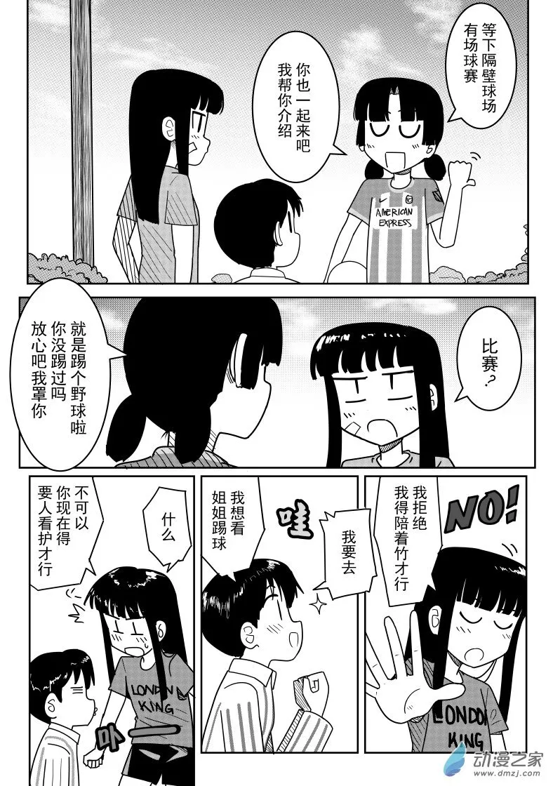 第17.5话 第15页