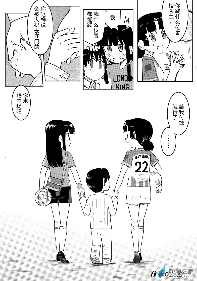 第17.5话 第17页