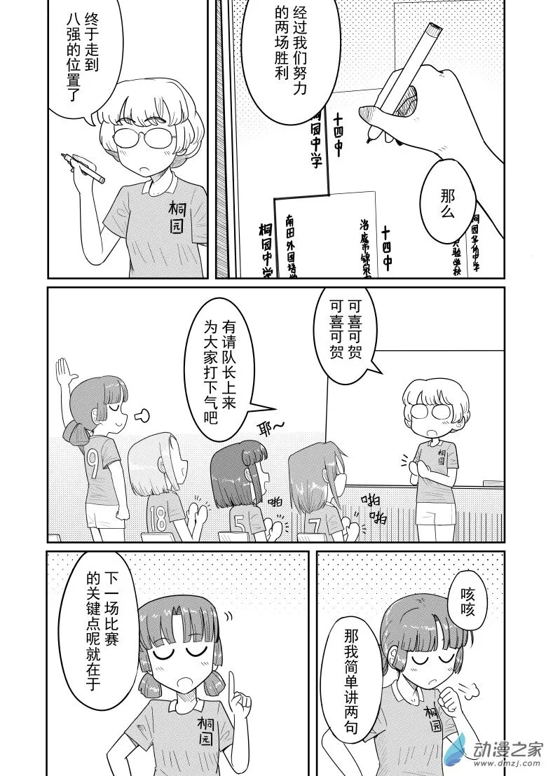 第17.5话 第19页