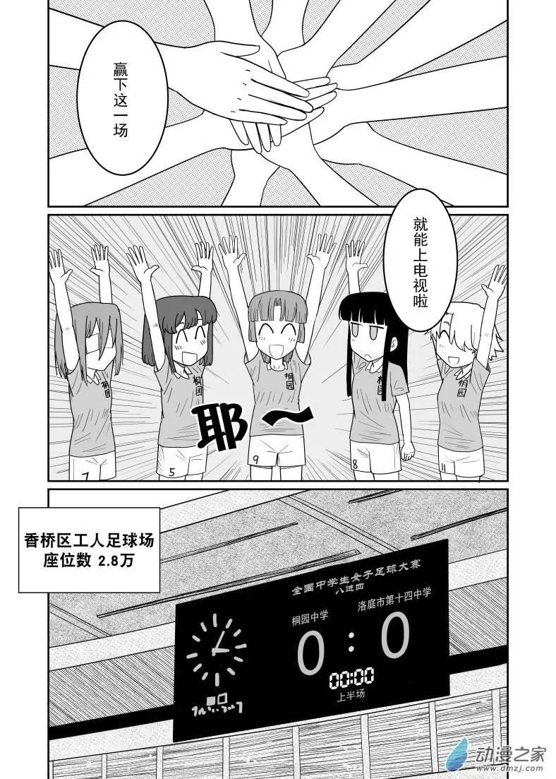 第17.5话 第20页