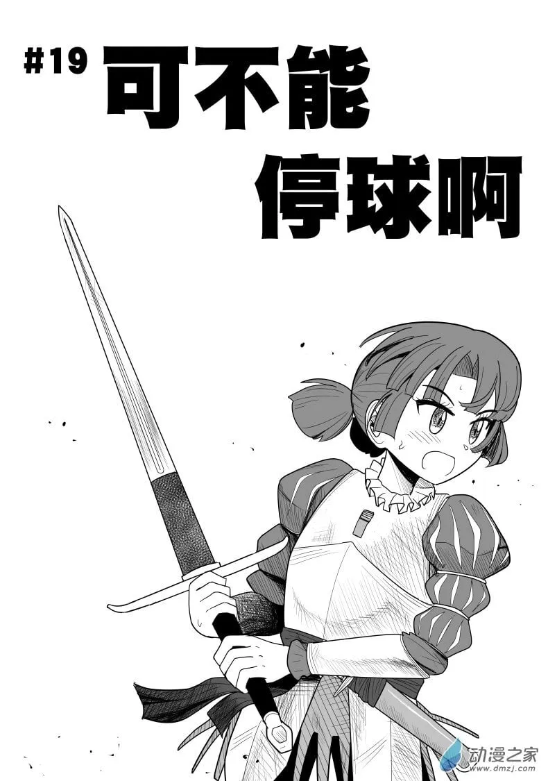 第19话 第1页