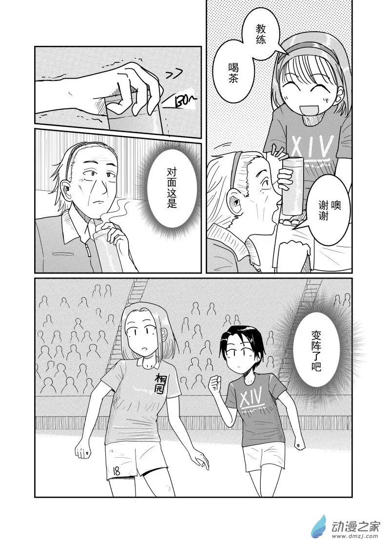 第19话 第3页