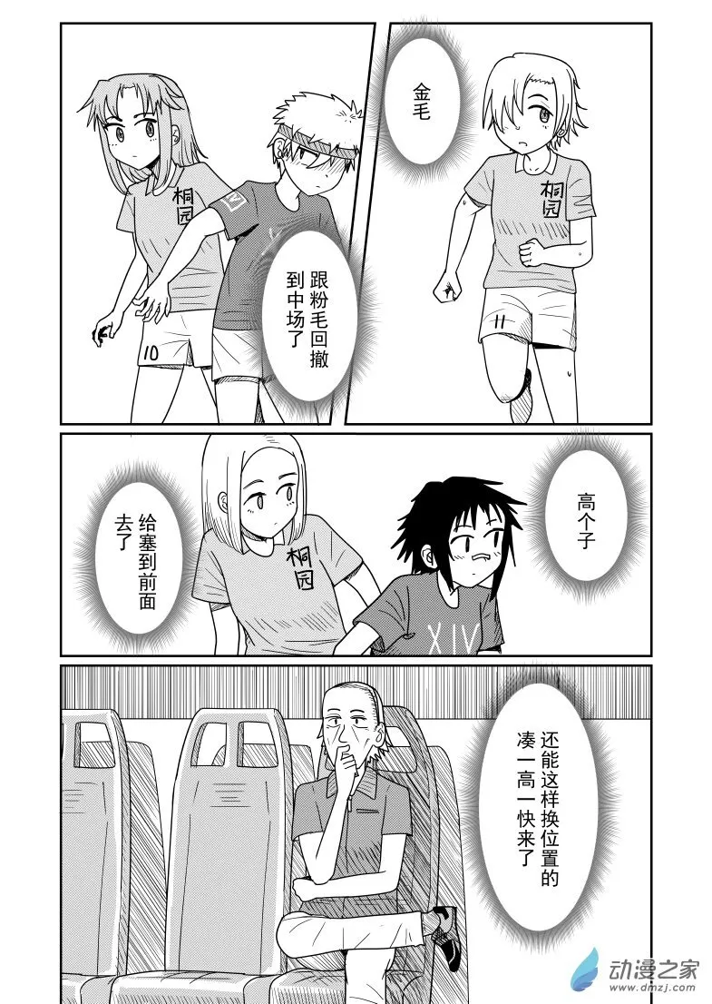 第19话 第4页
