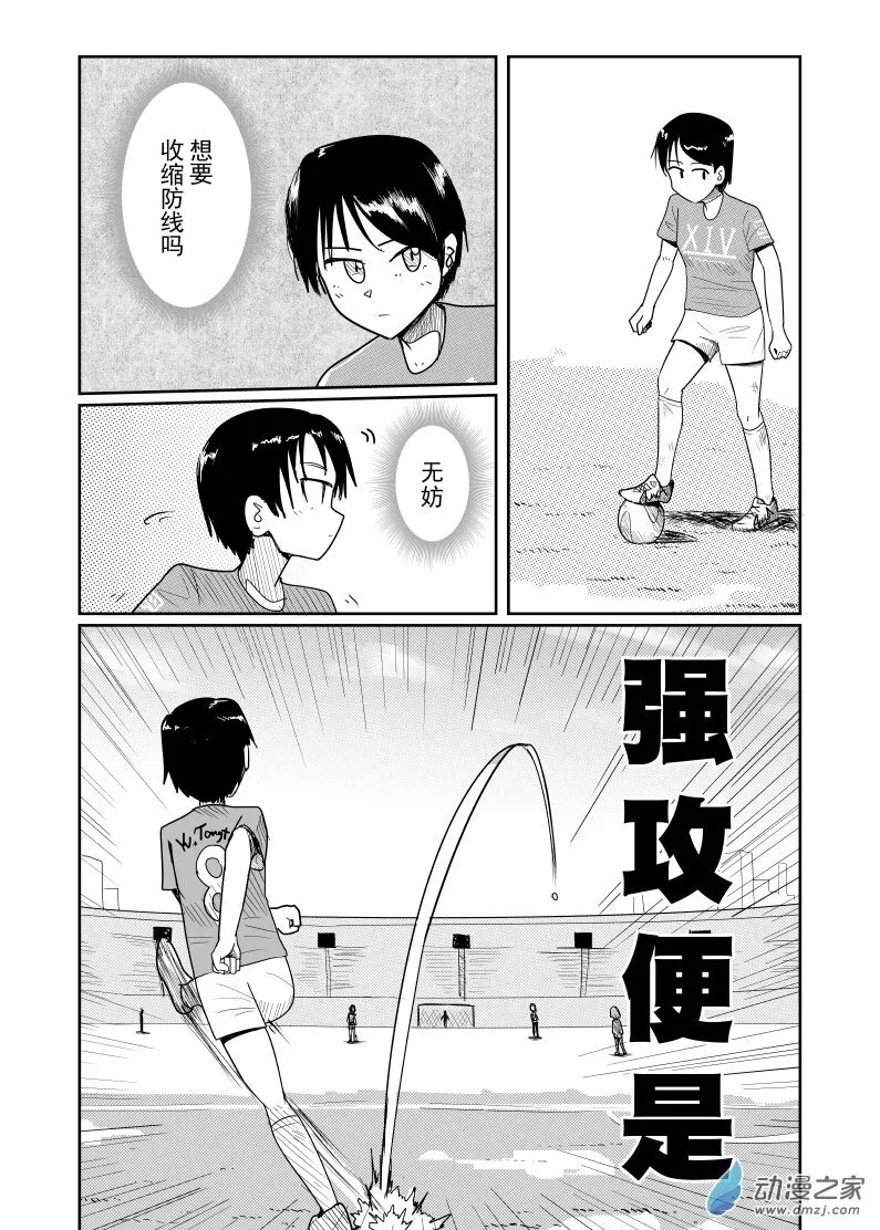 第19话 第5页