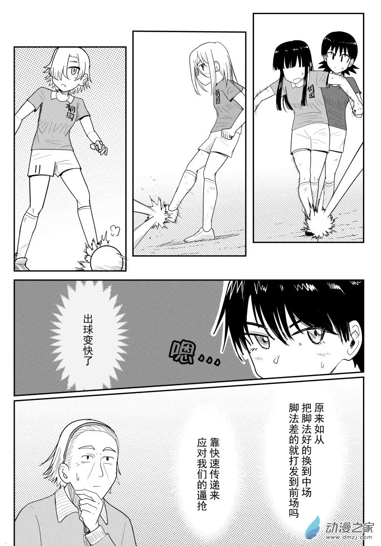 第19话 第9页