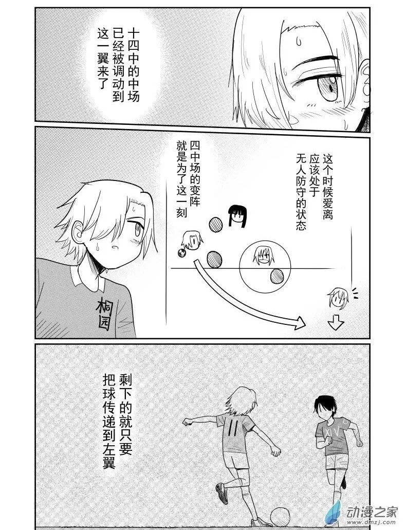第19话 第12页