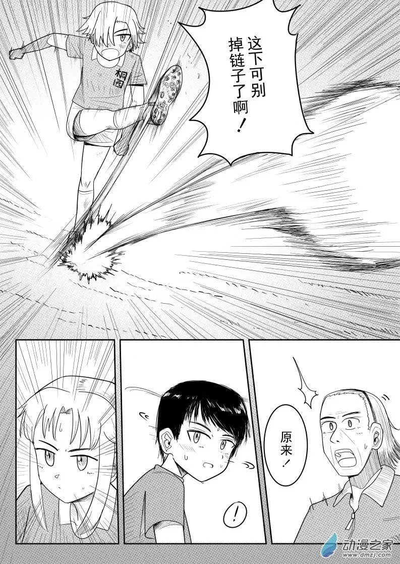 第19话 第13页