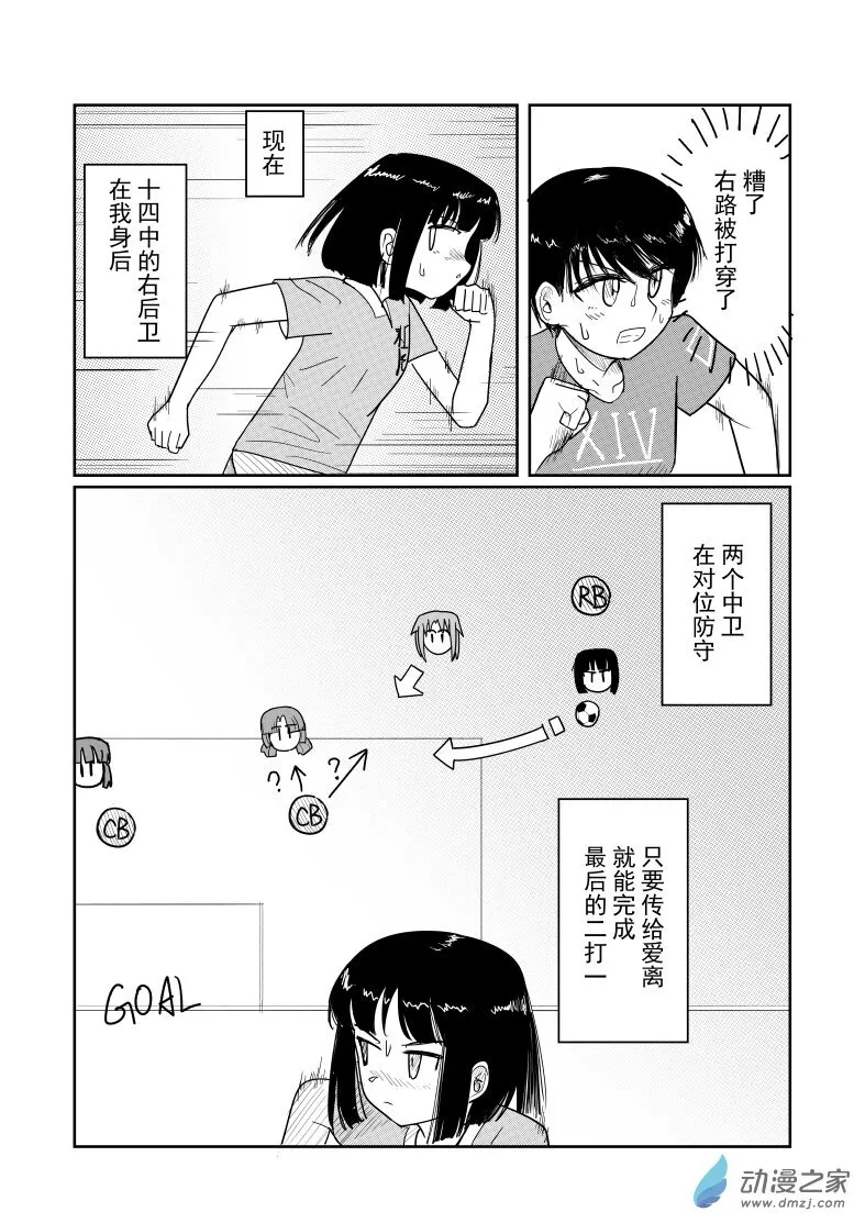 第19话 第15页