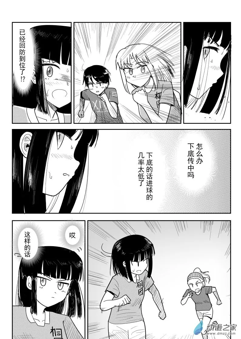第19话 第16页