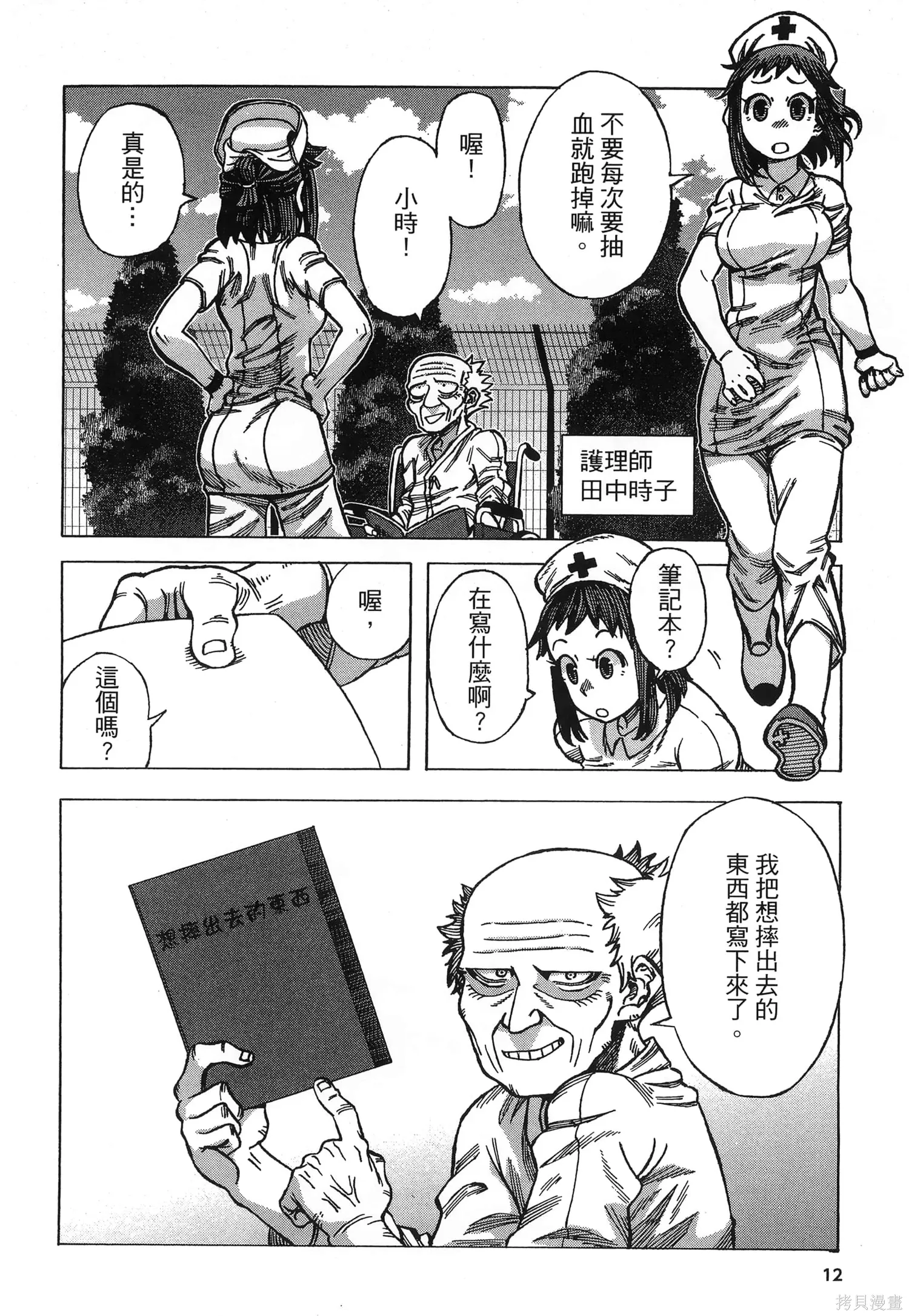 第01卷 第16页