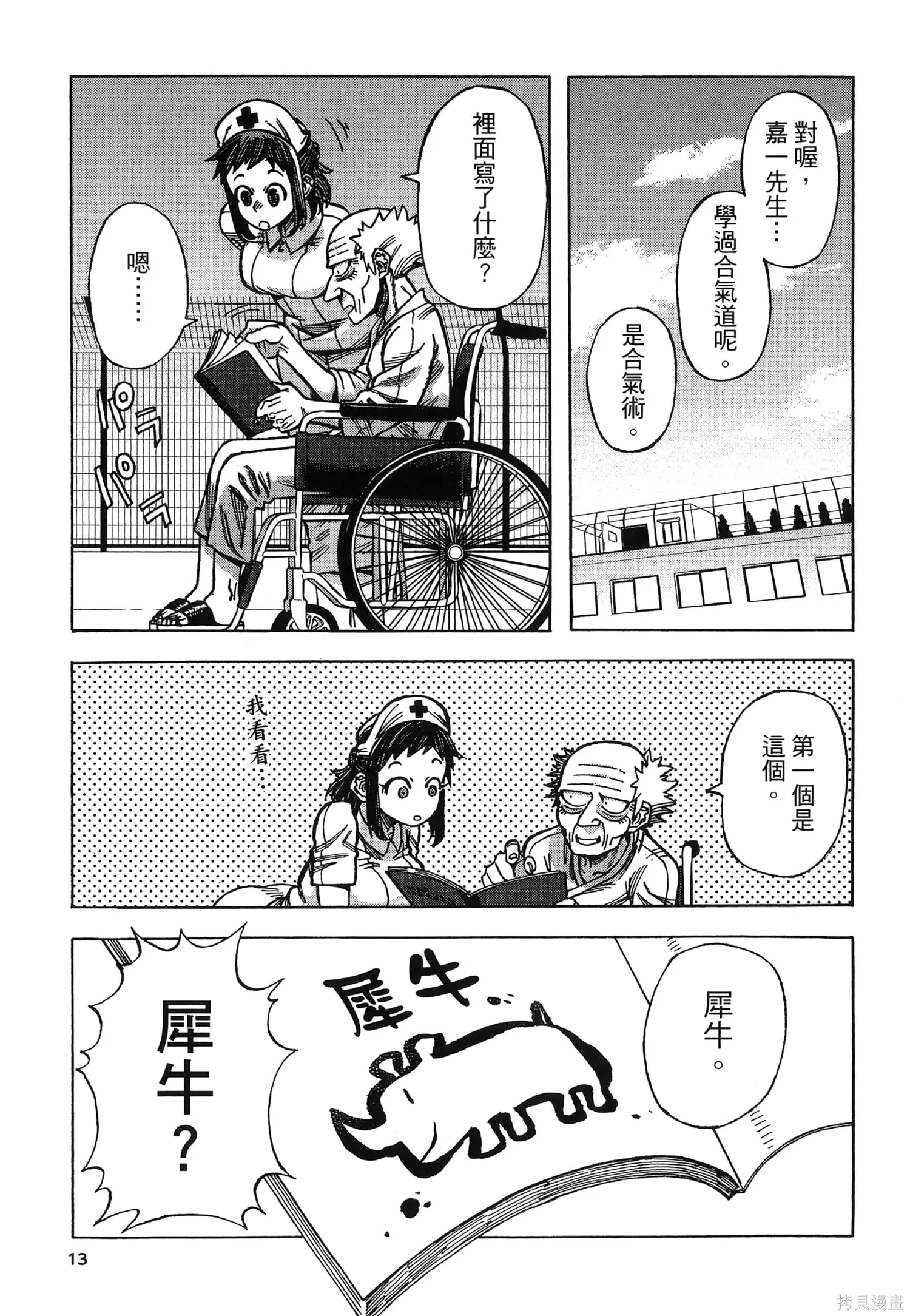 第01卷 第17页
