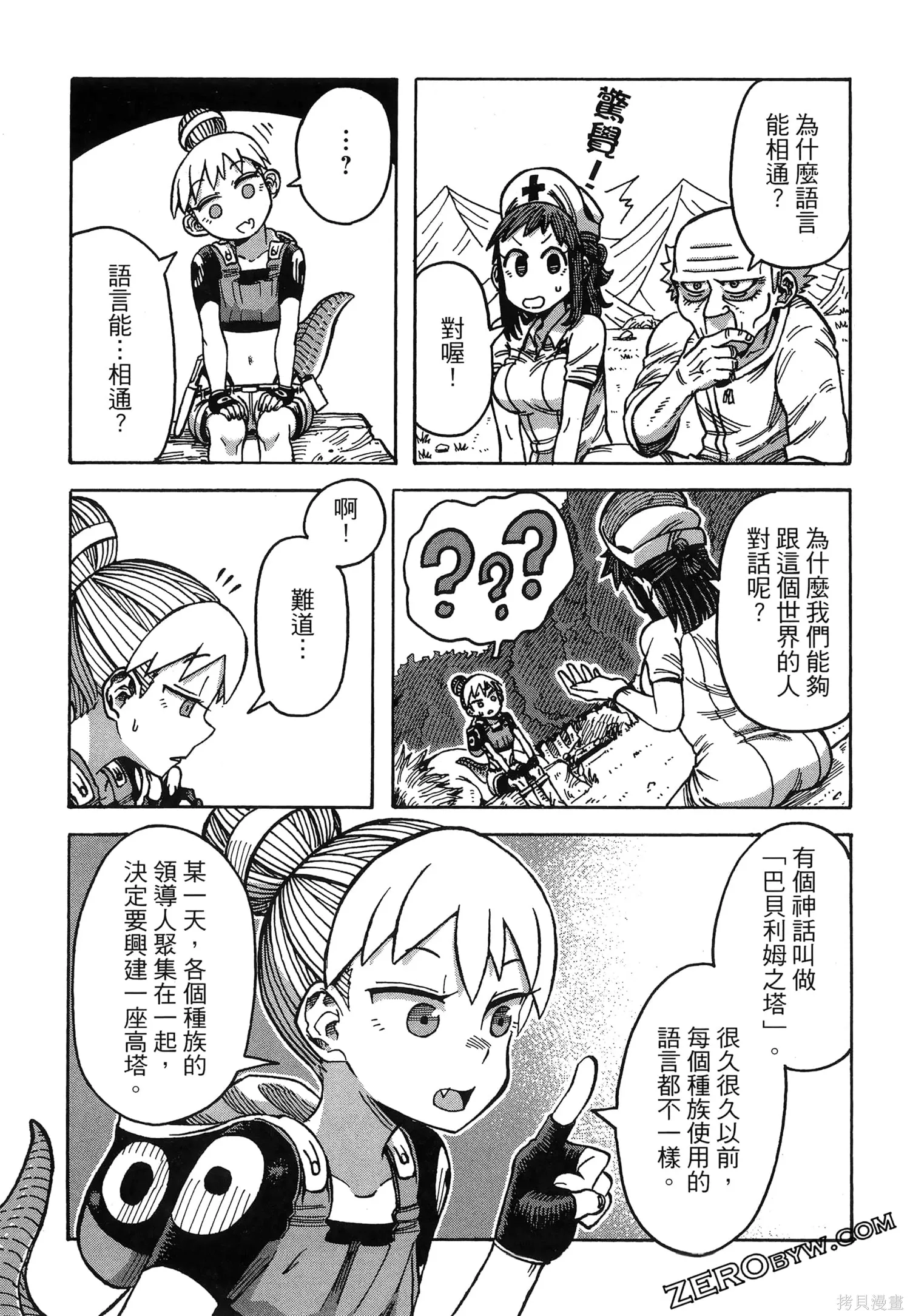 第01卷 第67页