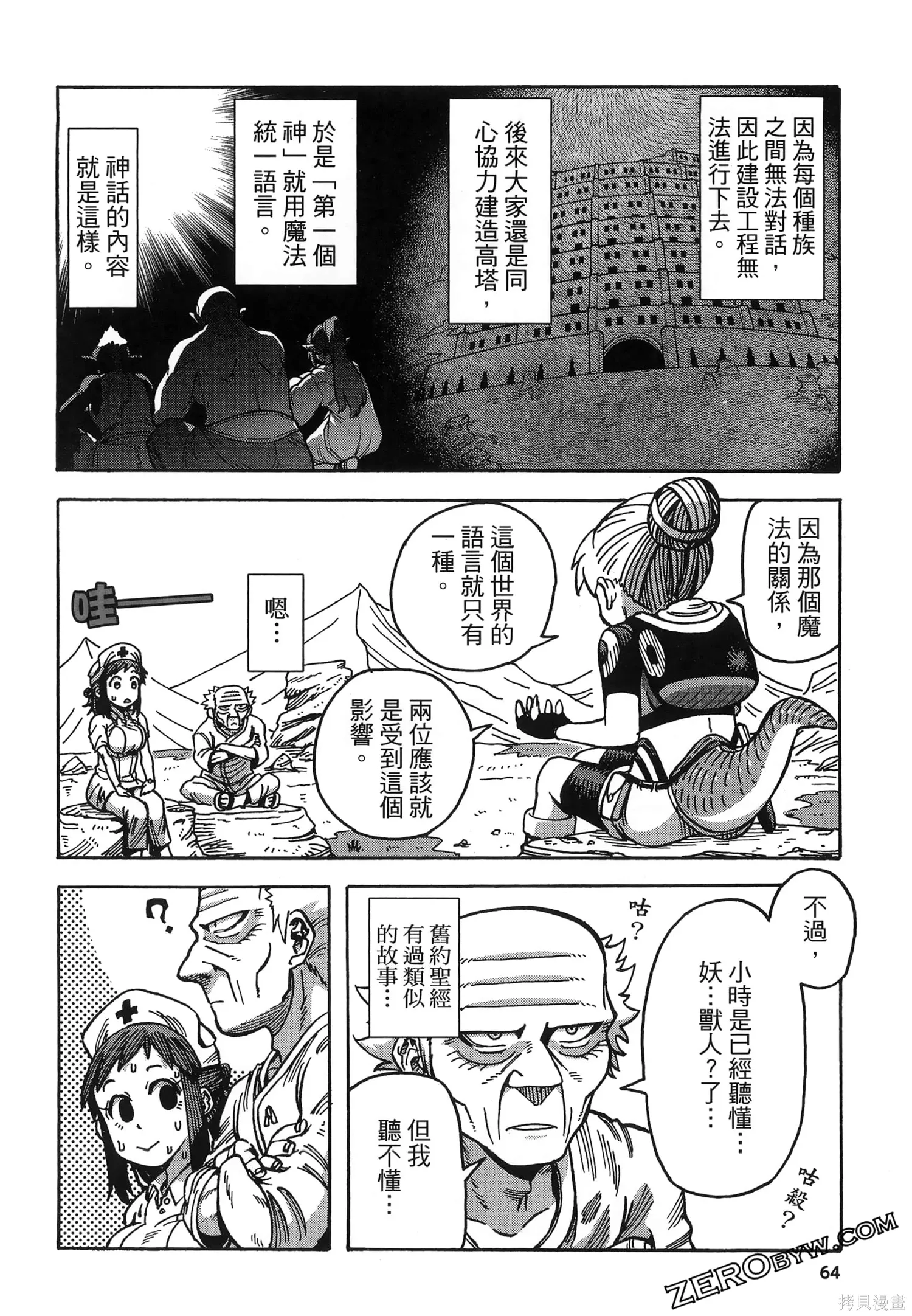 第01卷 第68页