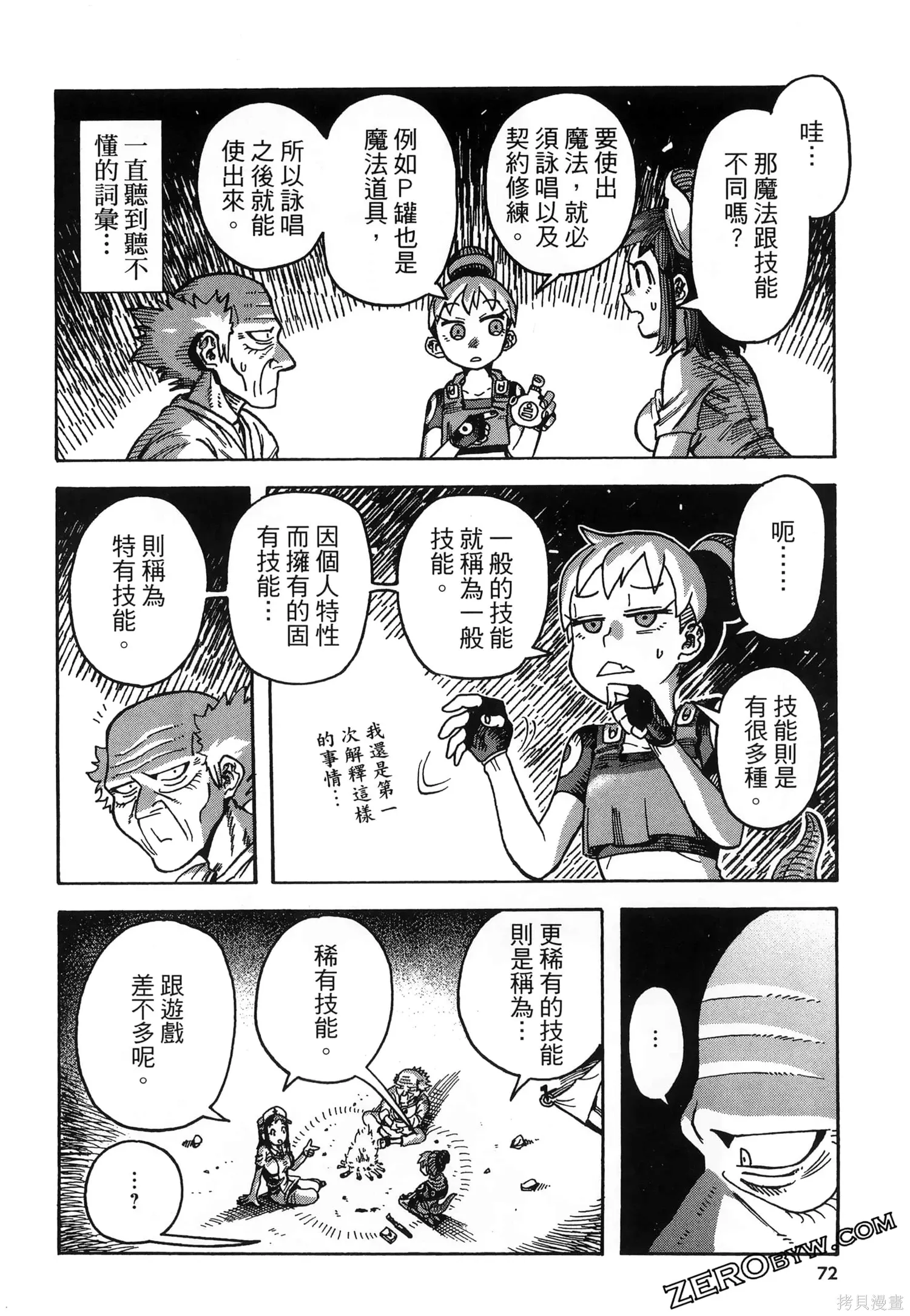 第01卷 第76页