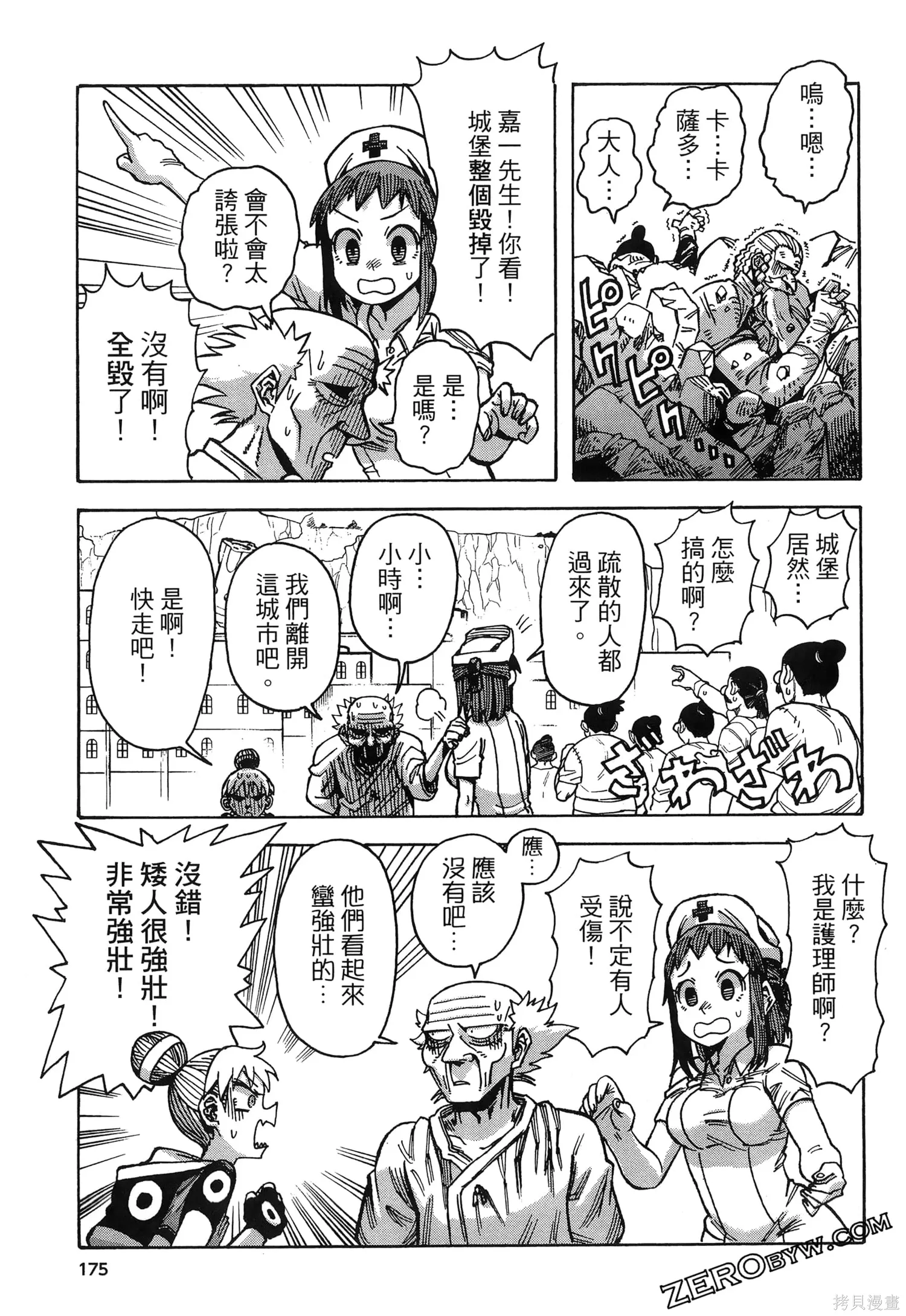 第01卷 第179页