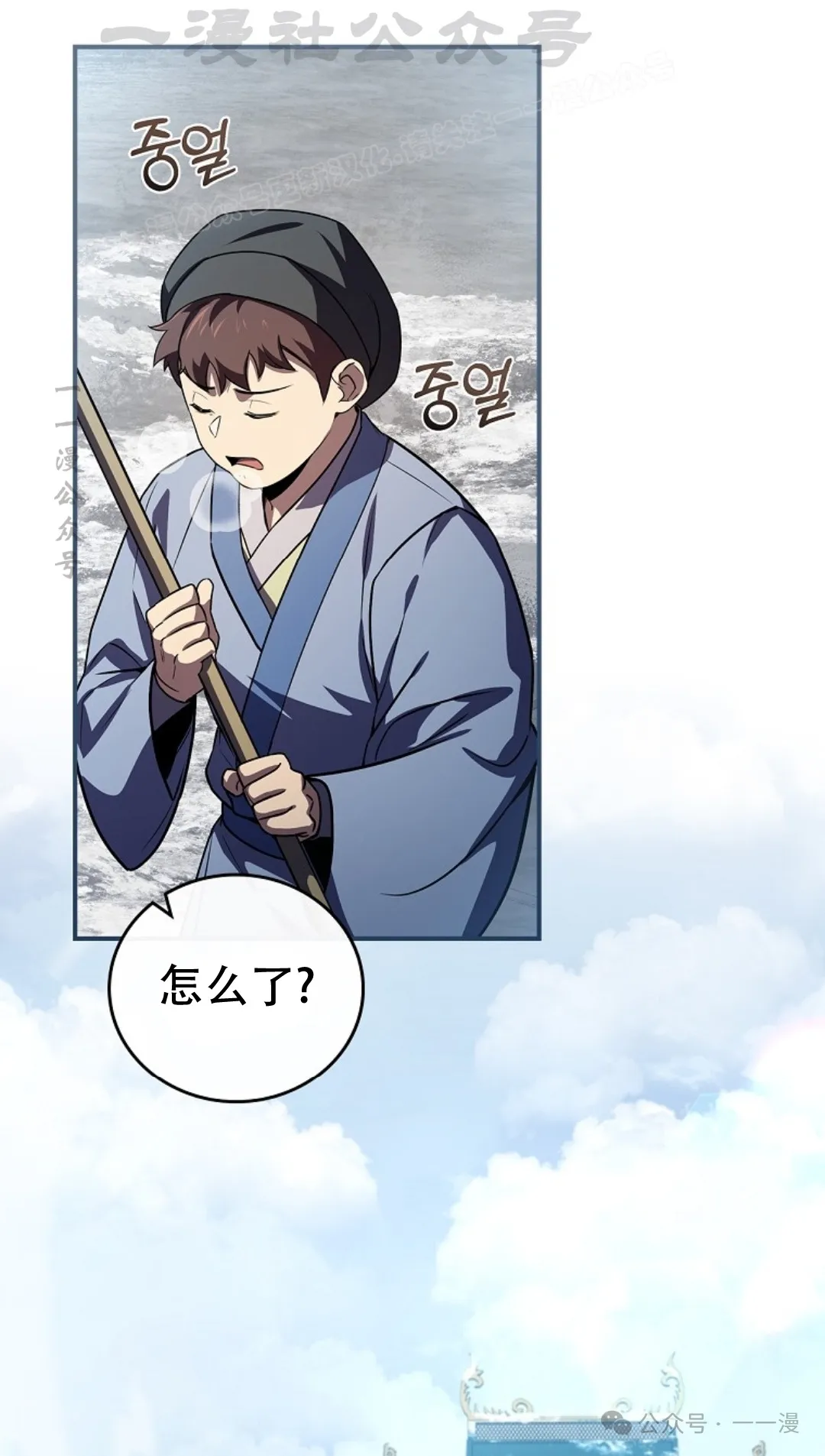 第54集 第4页