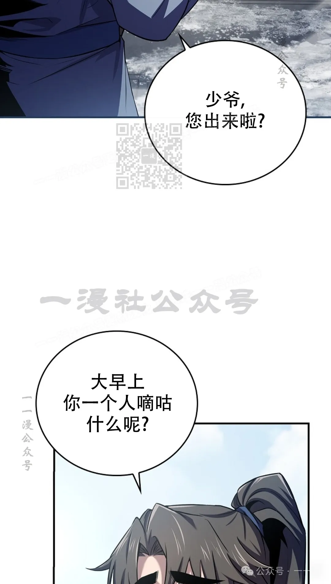 第54集 第6页